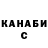 ГАШ Cannabis Isabelle Chalupa
