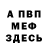 Амфетамин Розовый Rita Savitskaya