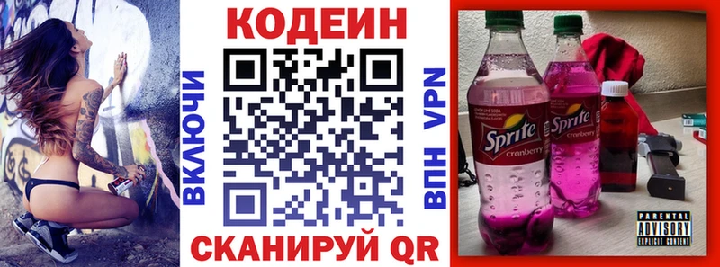 Купить где  Лукоянов  Кодеиновый сироп Lean напиток Lean (лин) 