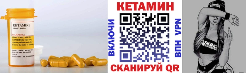 Кетамин ketamine  Купить закладки  Лукоянов 
