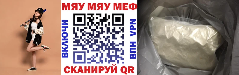 Мефедрон VHQ  Купить закладки  Лукоянов 