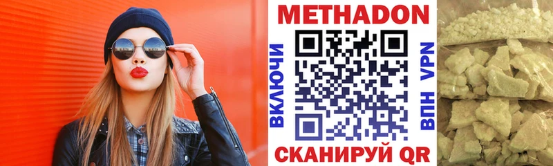 МЕТАДОН белоснежный Лукоянов